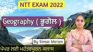 Geography ( ਭੂਗੋਲ ) / NTT EXAM 2022