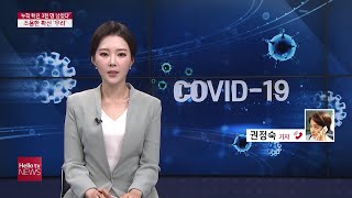 [기자전화연결] 누적 확진자 3천 명 넘은 경남…다시 두 자릿수 '조용한 확산'