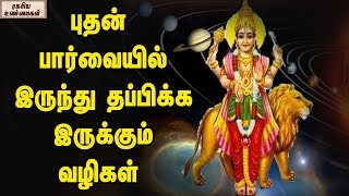 Remedies For  Lord Budha Pariharam || Budha Pariharam  || Unknown Facts Tamil