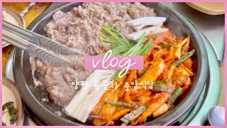 용문사 중앙식당 #더덕구이정식 #가족여행