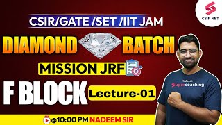 CSIR NET JRF| GATE | IIT JAM | Mission JRF | F BLOCK | L 01 | Nadeem Sir