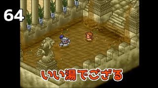 【ポポロクロイス物語Ⅱ】part64 二人の恋を実況プレイ♪