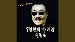 사나이