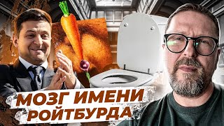 Картина Зеленского из г**на