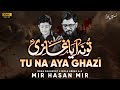 Tu Na Aya Ghazi (as) | आप नहीं आए गाज़ी | Mir Hasan Mir Nohay 2021 | New Nohay 2021