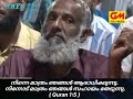 നിന്നെ മാത്രം ഞങ്ങള്‍ ആരാധിക്കുന്നു. നിന്നോട്‌ മാത്രം ഞങ്ങള്‍ സഹായം തേടുന്നു. quran 1 5 . mafk