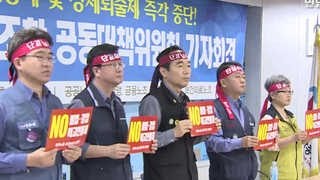 공공노련 '성과연봉제' 공동교섭…공공연맹 교섭은 불발