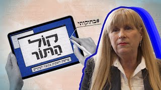 איך קובעים כמה בן אדם שווה בכסף? | קול התור - פרשת בחוקותי