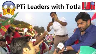 Totla reporter with Faisal Javaid and Abrar-ul-Haq