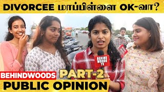 Divorce ஆனவங்கள கல்யாணம் பண்ணுவீங்களா? Public Opinion