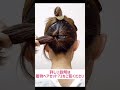 ヘアアレンジ 着物ヘアセット72 着物髪型 簡単ヘアスタイル ミディアムヘアにおすすめ shorts セルフヘアアレンジ 簡単ヘアアレンジ