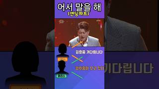 김호중 (duet 진시몬) 어서 말을 해