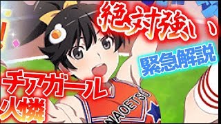 【物語ぷくぷく】チアガール火憐が絶対強い！一回使っただけで強いと確信！