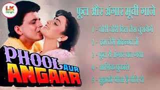 phool Aur angaar (1993) - Superhit Movie Song | Mithun Chakraborty, Shantipriya