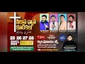 దేవుడు ఇచ్చిన జ్ఞానముతో నడవాలి... word for a week ps.samuel jack cpc church joyvilaskumarsongs