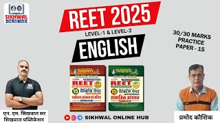 REET Pre English Level 1st \u0026 2nd 2025 Practice paper-15 || Selected Questions by Prmod Sir 12:00 pm