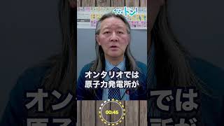 カナダで原子力関連学部は人気あるの？｜１分でドン！