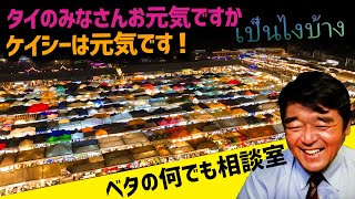 飼育の悩み一緒に解決しましょ♬【2022年1月24日】ベタの何でも相談室