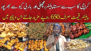 Karachi ka Sabse Sasta Barbecue & Fish Platter Qeemat sirf 650 Rs | Street Food | Dumdaar Point