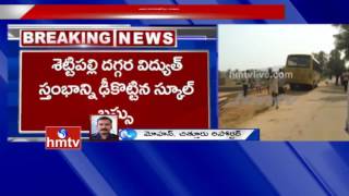 School Bus Missed Mortal Danger Near V. Kota Road at Chittoor | HMTV