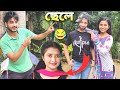 মাম্পি আজ মেয়ে থেকে ছেলে😂 I Changed My Girlfriend From A Girl To A Boy