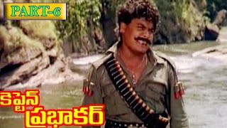 Captain Prabhakar Telugu Movie | Part 6/14 | Vijayakanth | Ramya Krishna | V9 Videos