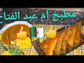 شاركت معاكم تحضير بوراك بالبطاطا بطريقة خاصة 👍👍👍👍🇩🇿