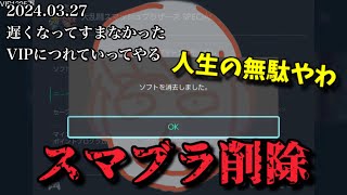 【2024.03.27】最期のスマブラ配信【作業用/しんじろー吉田/切り抜き/煽り/スマブラ/ガノンドロフ/ドンキーコング】