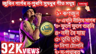 জুবিন গাৰ্গৰ ন-পুৰণি সুমধুৰ গীত সমূহ || ZUBINGARG SONG || ZUBINGARG HIT SONG || OLD NEW HIT SONG ♥️🎼