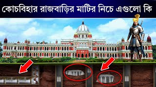 The secret of Cooch Behar Palace| Rajbari | Maharaja Nripendra Narayan