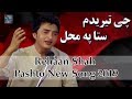 120px x 90px - Zulfy Dy Mran Di Pashto Song Videos HD WapMight
