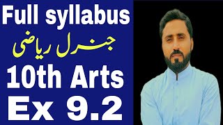 Ex 9.2  | Complete | Full Syllabus | 10th Arts | General maths | Naseer Ilyas