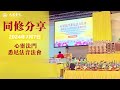 同修分享 悉尼法音法会《大型现场玄艺解答会》 20240707 大乘普光 莲花童子师父 心灵法门 （音频audio）