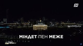 Халық табысын арттыру бағдарламасы | Міндет пен меже