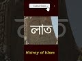 আল্লাহর কাছে কি সাহায্য চেয়েছিলেন আবু জাহেল।বদর যুদ্ধ।