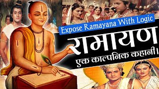 Expose Ramayan With Logic | रामायण काल्पनिक कहानी है। | Andhvishwas Hatao Desh Bachao | Arjak Tv