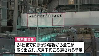 定期検査中の川内原発2号機　燃料取り出し作業を報道陣に公開　鹿児島・薩摩川内市 (23/05/29 11:45)