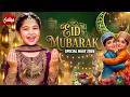 Eid Mubarak | ईद मुबारक |New Eid Naat Sharif 2026 |Eid Ul Fitr Special Naat | 2026 Eid Naat #eidnaat