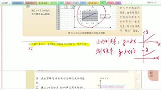 2 1 实验：探究小车速度随时间变化的规律