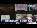 여행상품 30％ 할인·외식 1만원 환급도 이슈포커스 goodtv news 20201030