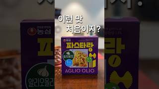 (라면매니아) 맛있는데 비싸서 탈, #농심파스타랑알리오올리오, Nongshim Pastarang alio e oglio