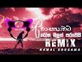 Awasanawata Rosa Malath Parawei (Remix) DJ AIFA