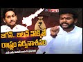 LIVE: TDP Ram Mohan Naidu Press Meet LIVE | TV5 News Digital