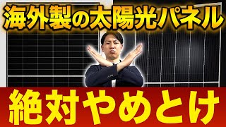 【プロも納得】2025年パナソニックの最新パネルが日本最強に！驚きのスペック内容を徹底解説！