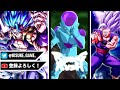 【別格】全アーツブースト９９ゴクフリが環境最強キャラ過ぎる！【ドラゴンボールレジェンズ】【dragonball legends】