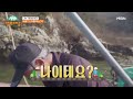 나는 자연산이다 물속에서 만개한 벚굴 mbn 230322 방송