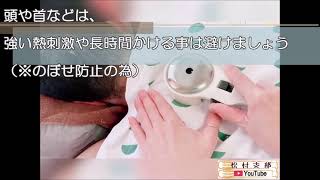 テルミースコープのかけ方