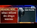 gujarat ransomware affects computers in collector office in junagadh vtv news