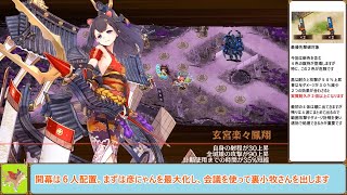 【城プロＲＥ】天下統一　第７３話　関ヶ原の戦い　～美濃：難～　戦功攻略【ボイロ解説】★５～７（＋改）