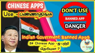 Indian Goverment Banned Chines app -அ பத்தி Full -ஆ தெரியுமா| All apps with logos | Ak tamila001